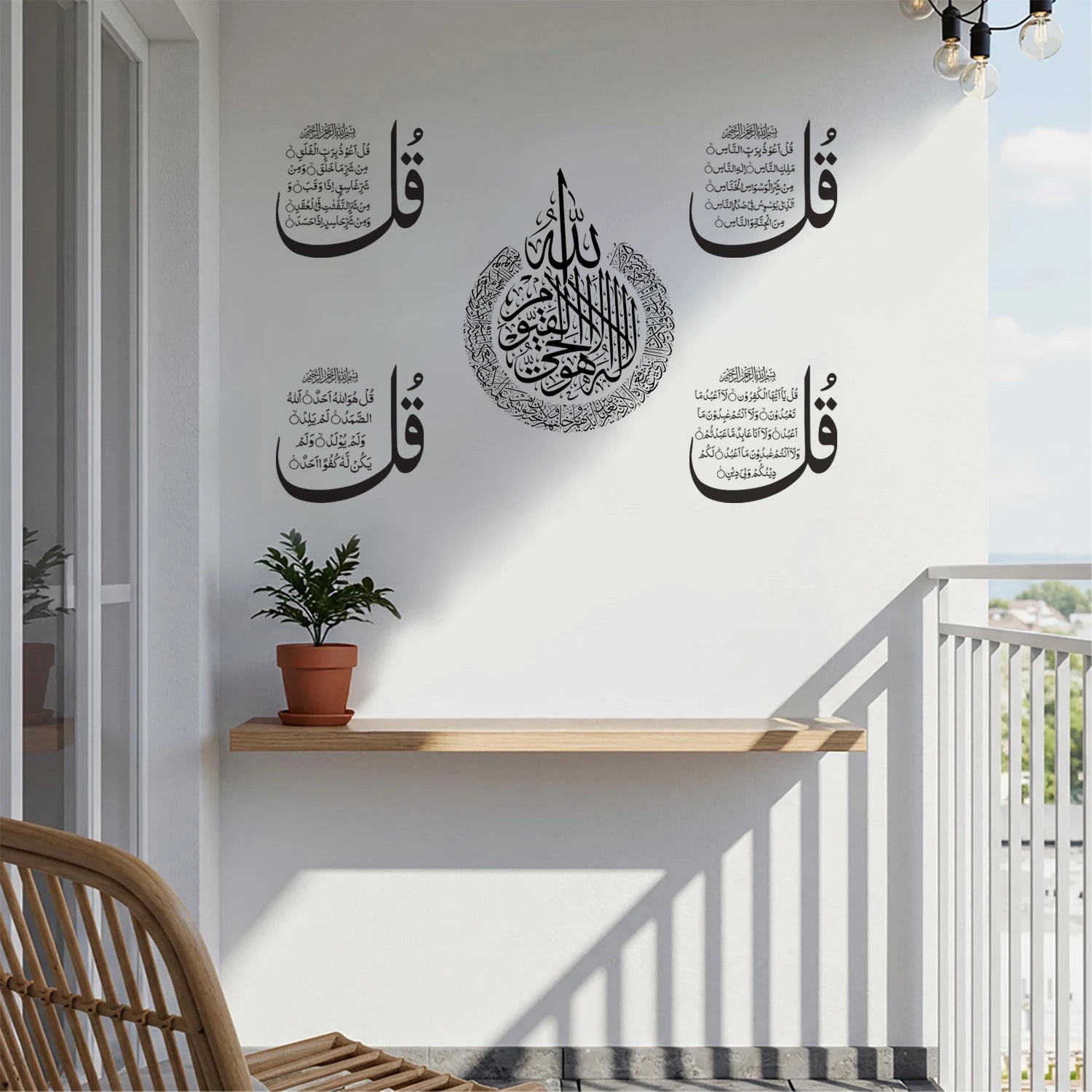 Islamic Four Quls Wall Sticker - Muslim Home Decor