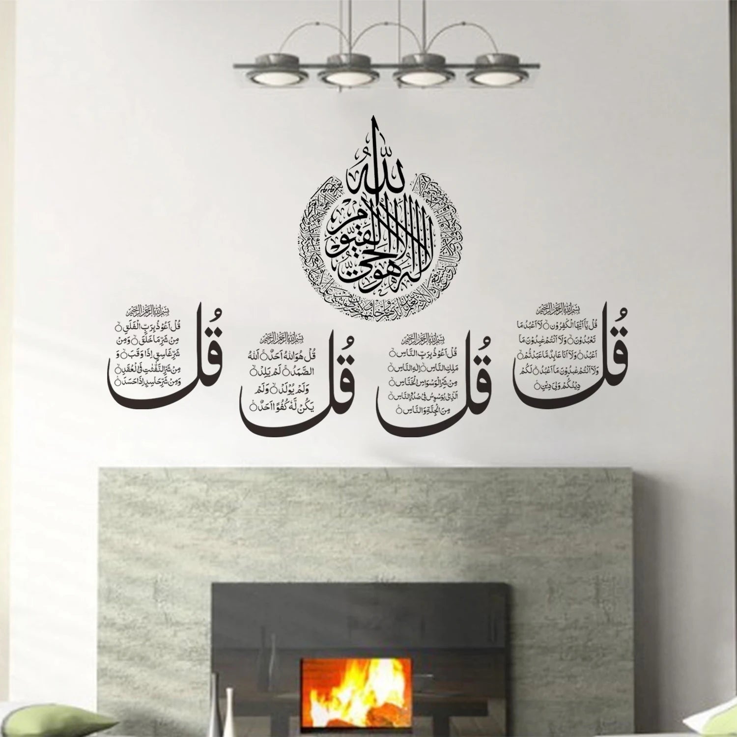 Islamic Four Quls Wall Sticker - Muslim Home Decor