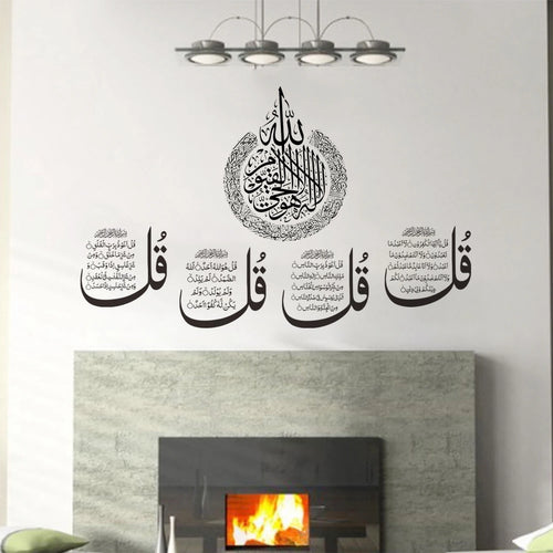 Islamic Four Quls Wall Sticker - Muslim Home Decor