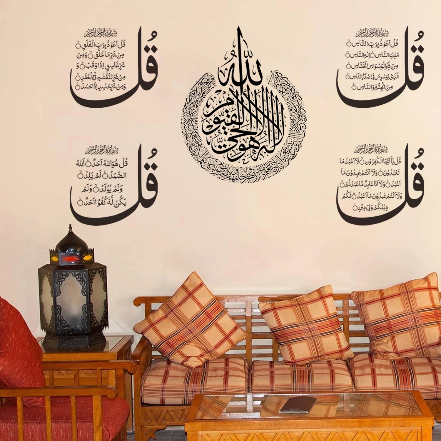 Islamic Four Quls Wall Sticker - Muslim Home Decor